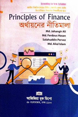 উৎপাদনব্যয় হিসাববিজ্ঞান (ষষ্ঠ পত্র) - ৩য় ও ৪র্থ পত্র - ডিগ্রি ২য় বর্ষ - কোড-১৩২৫০৩